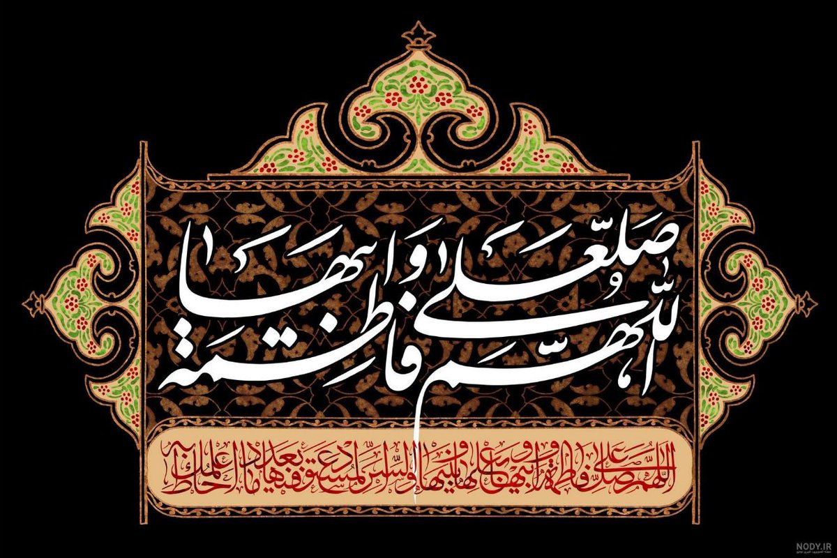 Shayan75457216's tweet photo. سالروز شهادت جانسوز حضرت زهرا  مرضیه(س) تسلیت باد. https://t.co/Fmnb5k8wQe