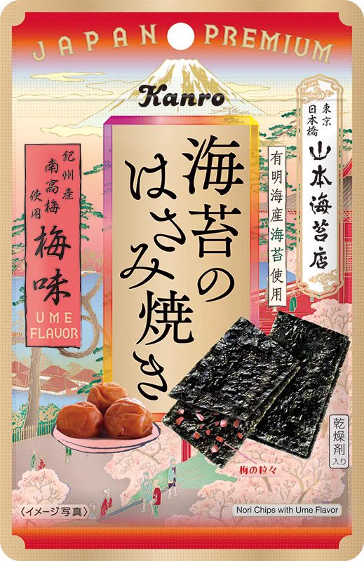 山本海苔店【公式】 on X: 