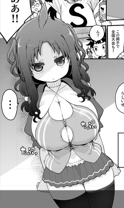 次回チチチチ登場キャラ 