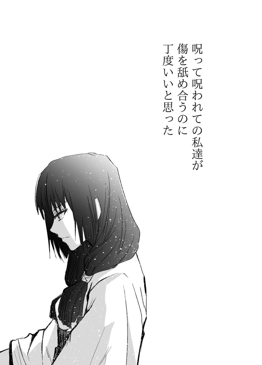 2/4
R18 五歌コピー本
『その碧、に』
A5/20P(表紙裏描き込み有)/R18/¥300
歌i姫視点で振り返る二人の過去について。シリアスR18(初描きなのでティーンズラブ程度)原作展開要素込み。
#五歌
#gojohime 