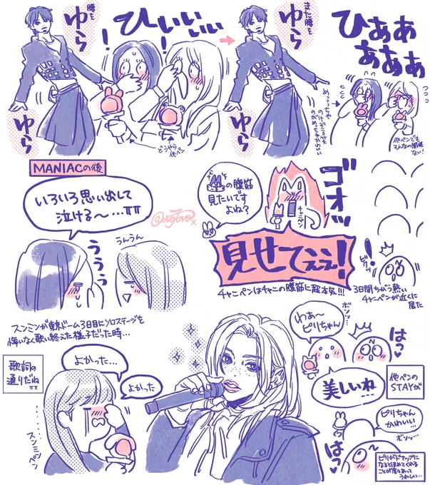 フォルダに東京ドームで見かけたかわいいSTAYのメモがあったから上げて行く(見た目は変えてます) 