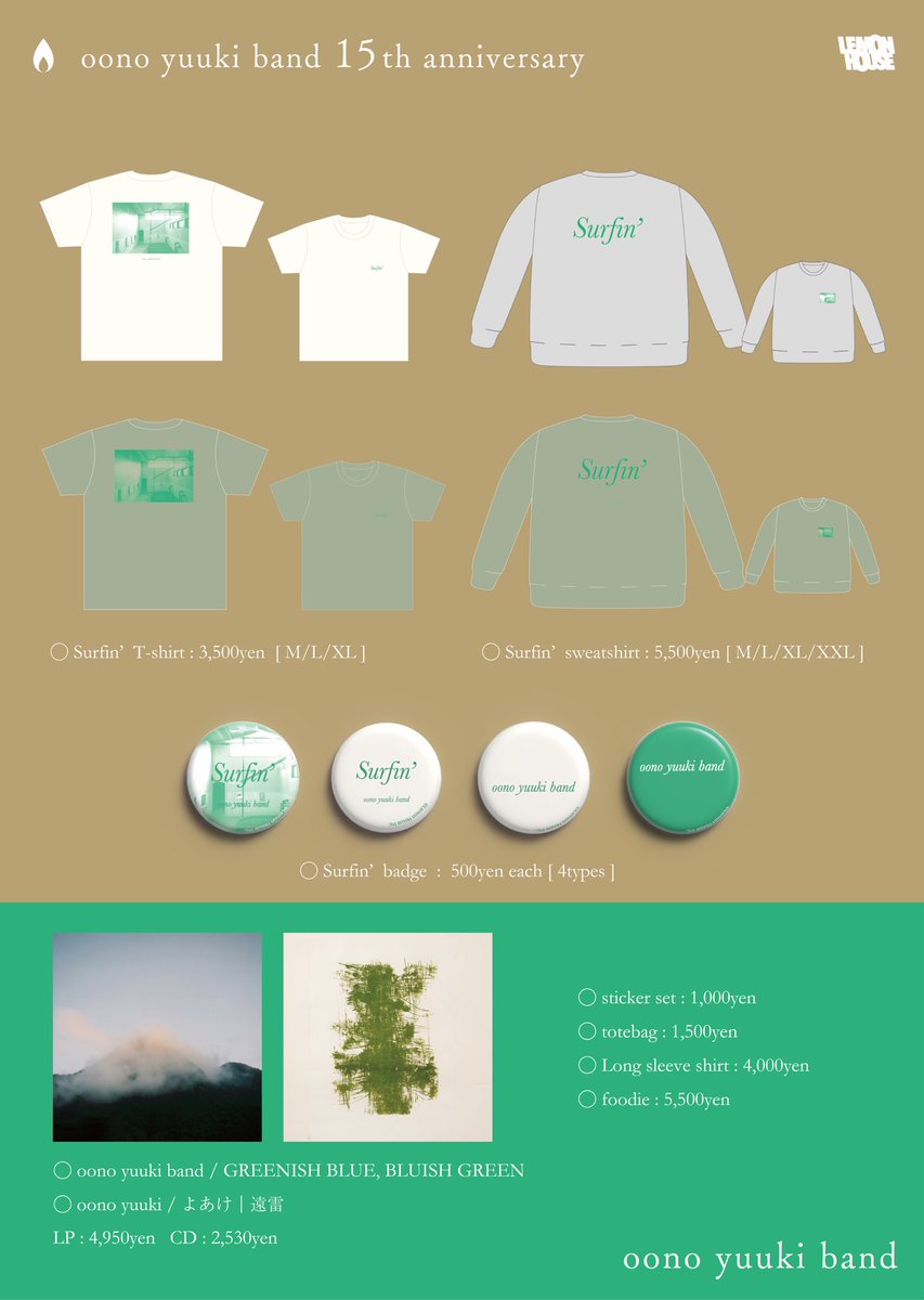 ／
 oono yuuki band
 15th anniversary goods
＼
⁡
oono yuuki bandの活動15周年を記念して
12/7京都、12/8名古屋、12/12渋谷の会場で
15th anniversary goodsを販売いたします。
各地のライブ会場でお待ちしております。
⁡
《15th anniversary goods》
Tシャツ：¥3,500
スウェット：¥5,500
