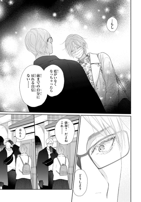 夜明けを乞うけものたち を含むマンガ一覧 : いいね順 : 8ページ