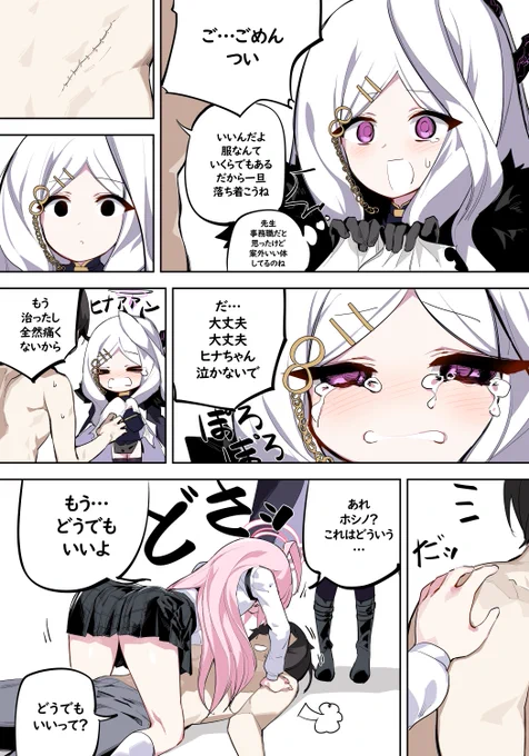 それ以上はいけない 