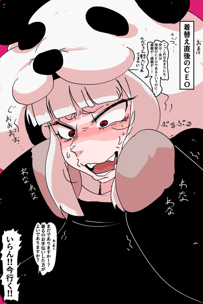 skeb納品しましたん 