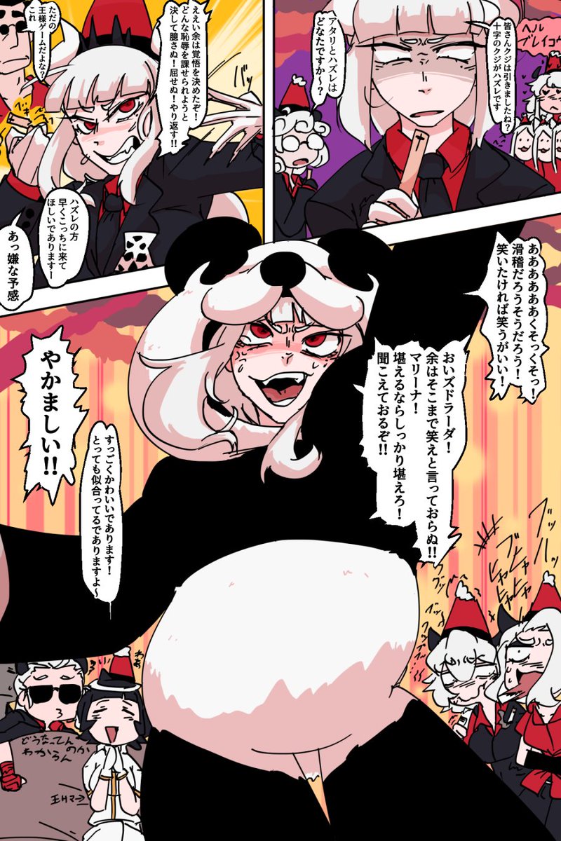 skeb納品しましたん 