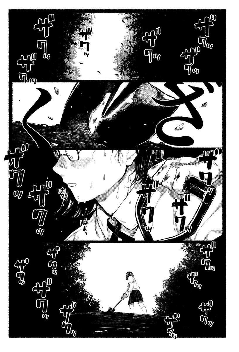 朱炎に噤む【1/2】 