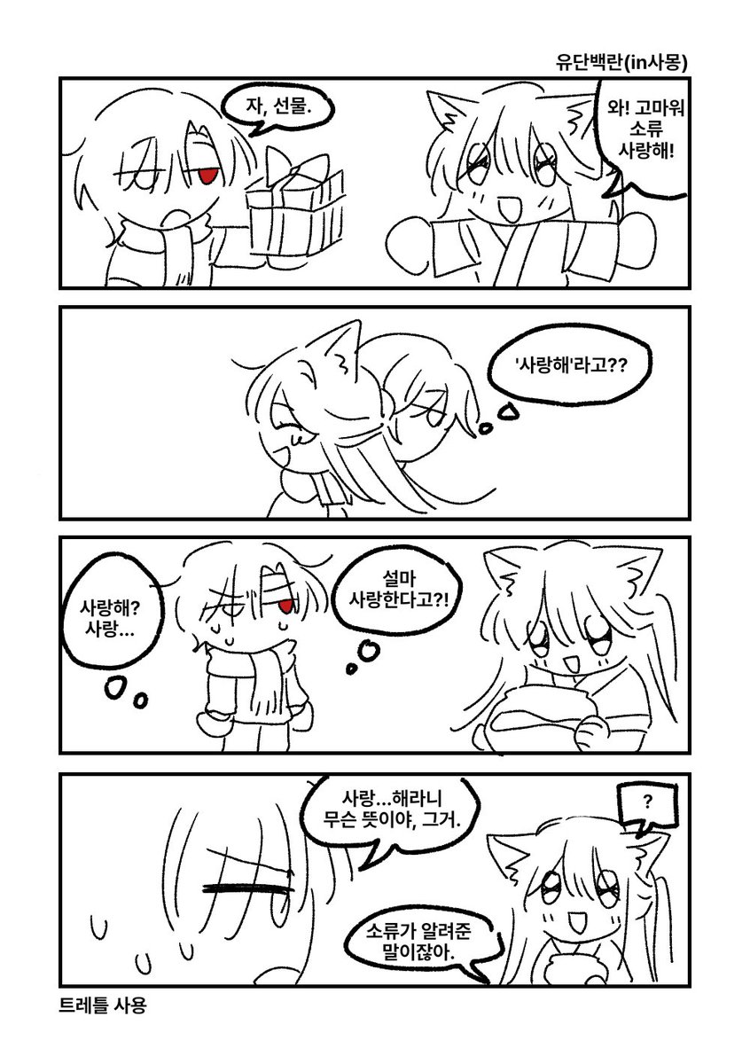 따라단 tweet media
