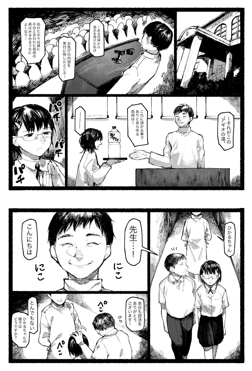 朱炎に噤む【2/2】 