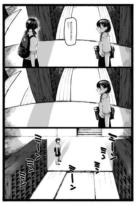 朱炎に噤む【2/2】 