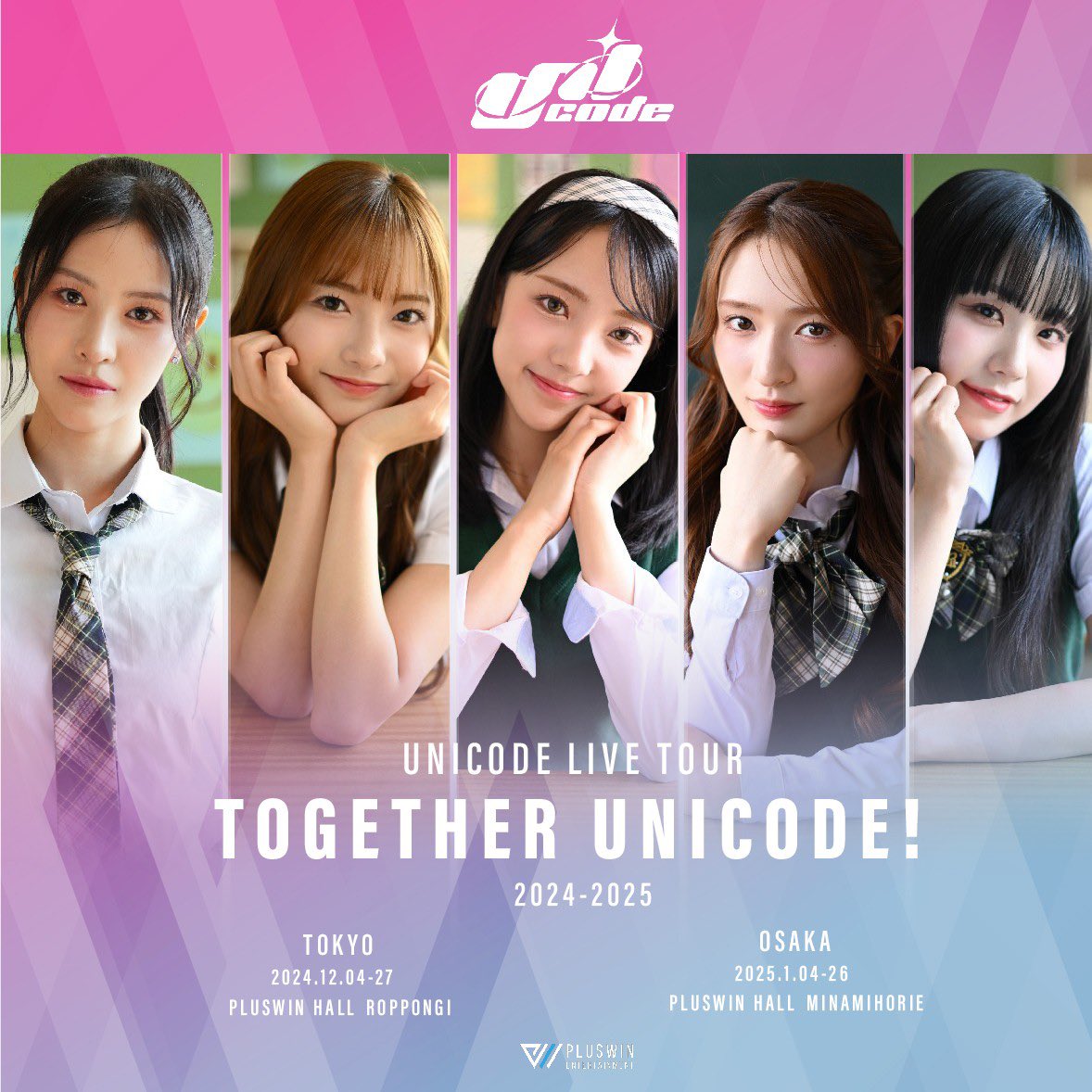 kantubuRG's tweet image. 【ご招待】
全員日本人で構成されたK-POPアイドル「UNICODE(ユニコード)」初の東京ツアー公演
❗️ペア3組6名様ご招待❗️
#UNICODE #ユニコード
ご招待応募方法⬇️
facebook.com/10006358329263…