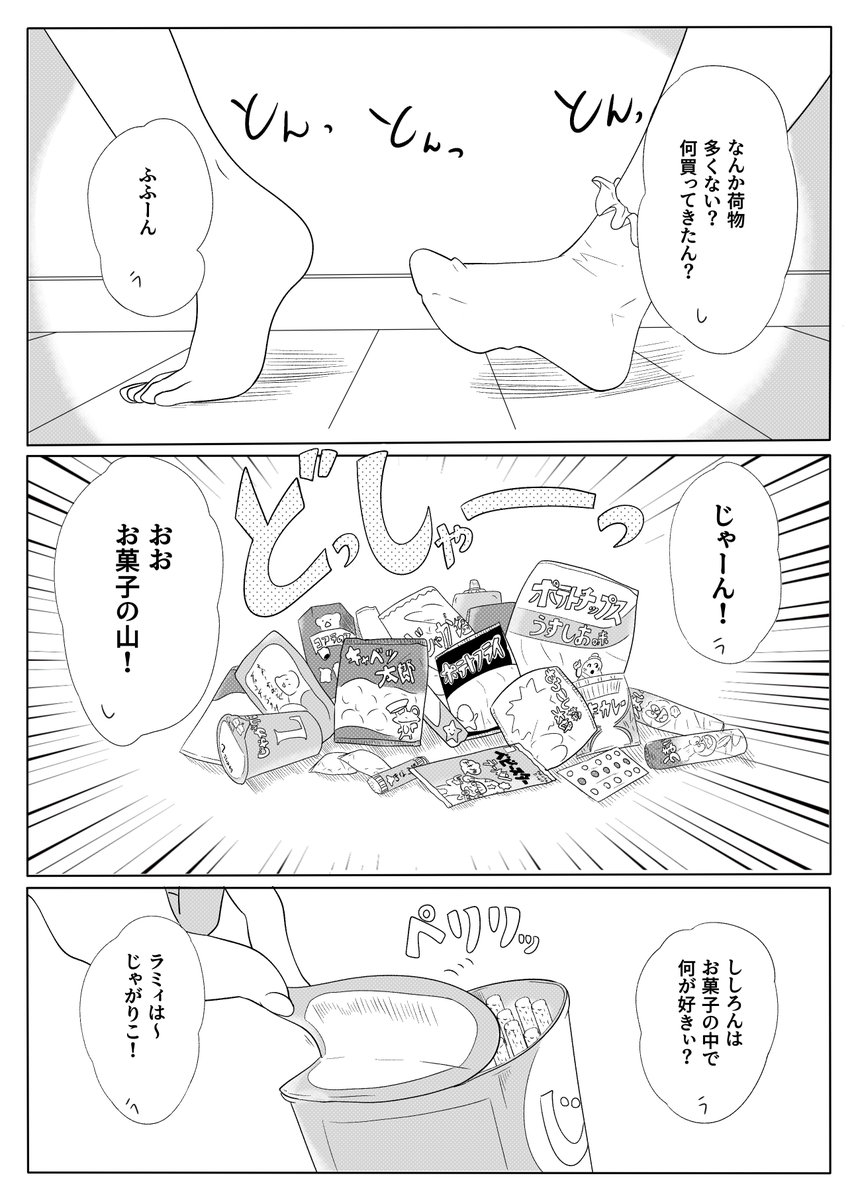 冬コミで出す「ホロライブ深夜食堂」のサンプルです~😀今日はサンプルだけでなんです、ごめんなさい^^;
#C105
#ししらーと
#LamyArt
#C105ホロライブ
