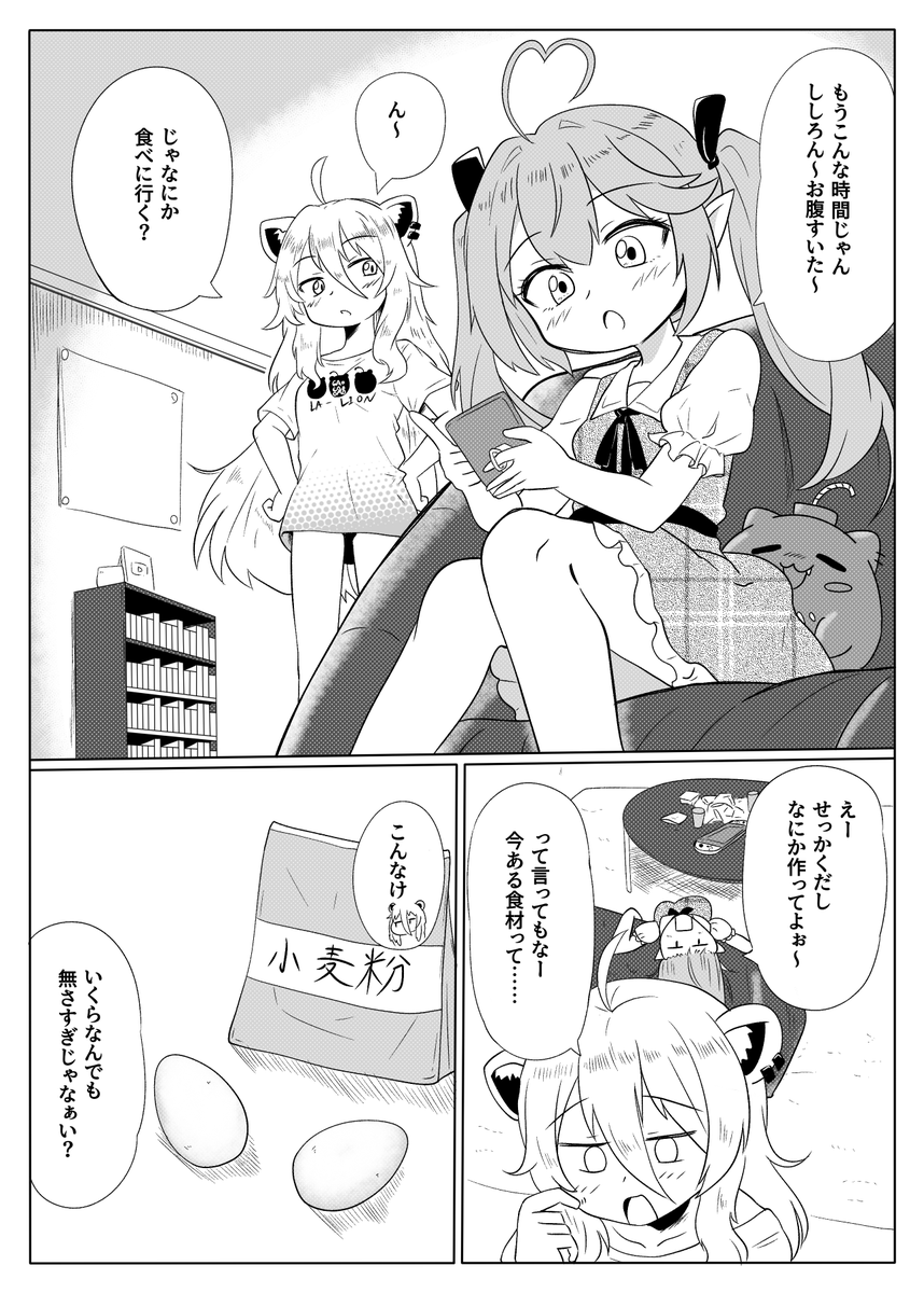 冬コミで出す「ホロライブ深夜食堂」のサンプルです~😀今日はサンプルだけでなんです、ごめんなさい^^;
#C105
#ししらーと
#LamyArt
#C105ホロライブ