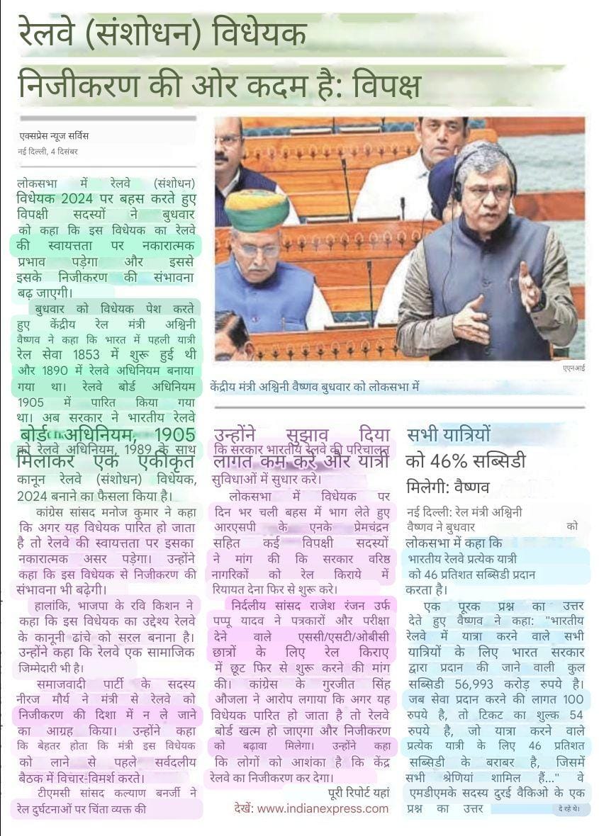 _upsc_focus's tweet photo. #RailwaysAmendmentBill
Details
Merge
#RailwaysBoardAct1905 & Railway sAct1989 #Opposition #privatisation #UPSC https://t.co/Nc9yMjLCYJ