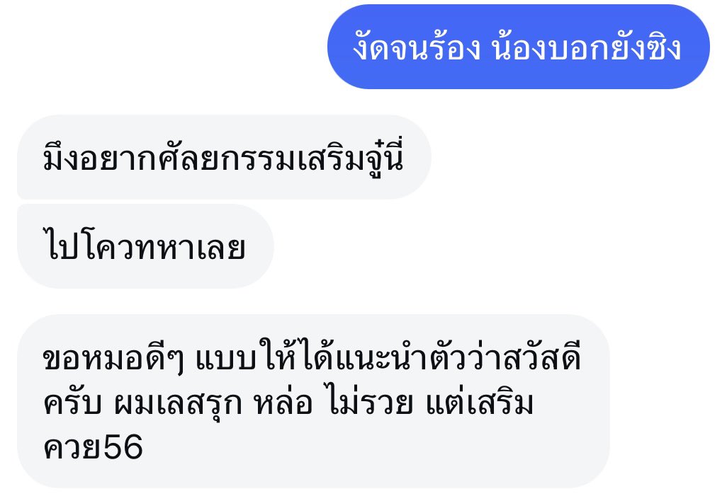 18msetom's tweet photo. ช่วยหน่อยครับ อยากศัลยกรรมเสริมจู๋ https://t.co/HiHtGflsvI