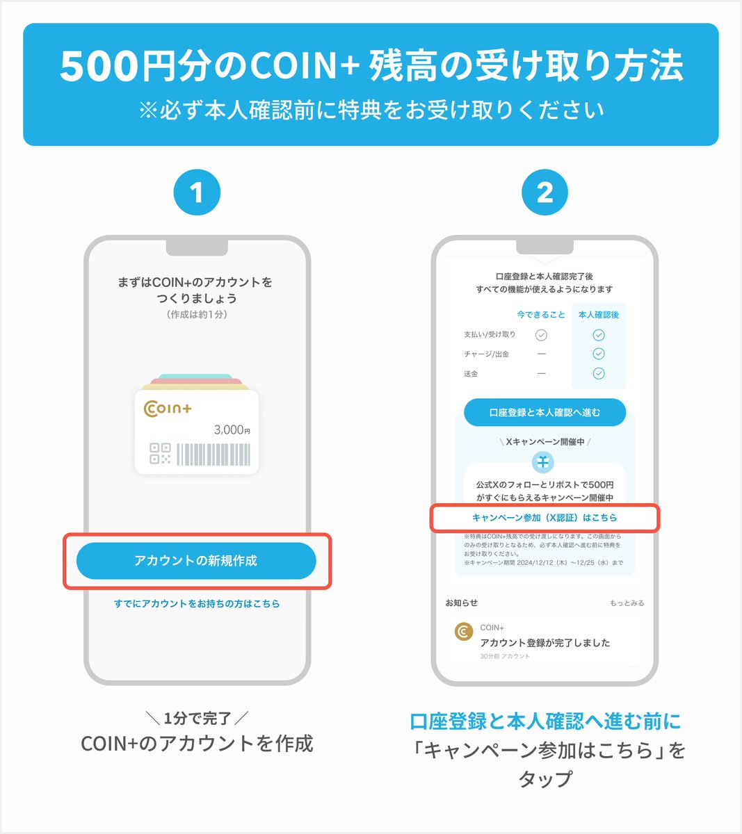 rgqrgq #XHoliday へのご参加ありがとうございます! アプリダウンロード後、本人確認前の画面から認証をすると特典が受け取れます!  また、参加された方には来月リプライで最大10,000円が当たるギフトコードをお送りします✨ https://t.co/Yf4eO5Zi1T 不要な方は  #停止 と ...