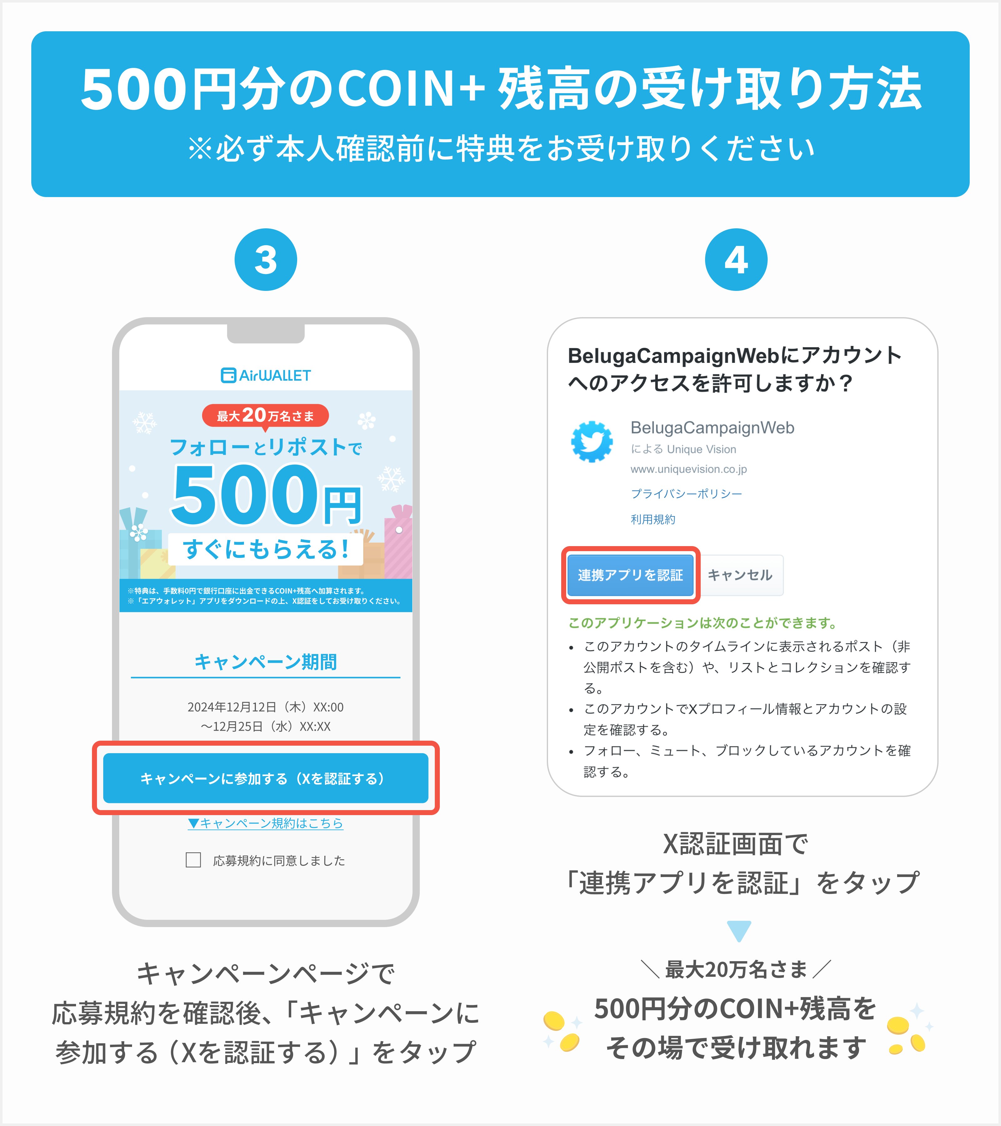 エアウォレット on X: 