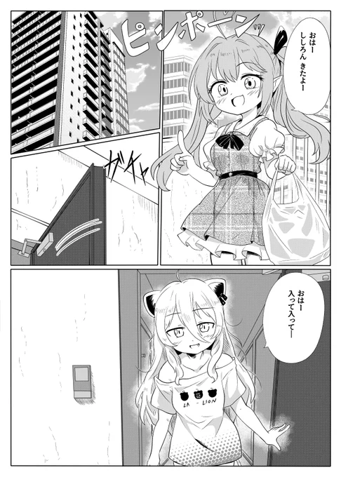 冬コミで出す「ホロライブ深夜食堂」のサンプルです～😀今日はサンプルだけでなんです、ごめんなさい^^;

#C105 
#ししらーと 
#LamyArt
 #C105ホロライブ 