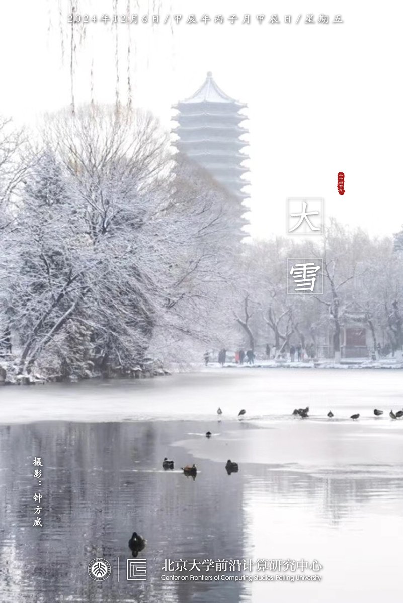 pkucfcs2017's tweet photo. Greetings on Major Snow!  (Photo: Fangwei Zhong) #PekingUniversity https://t.co/1yWJfdXdJB