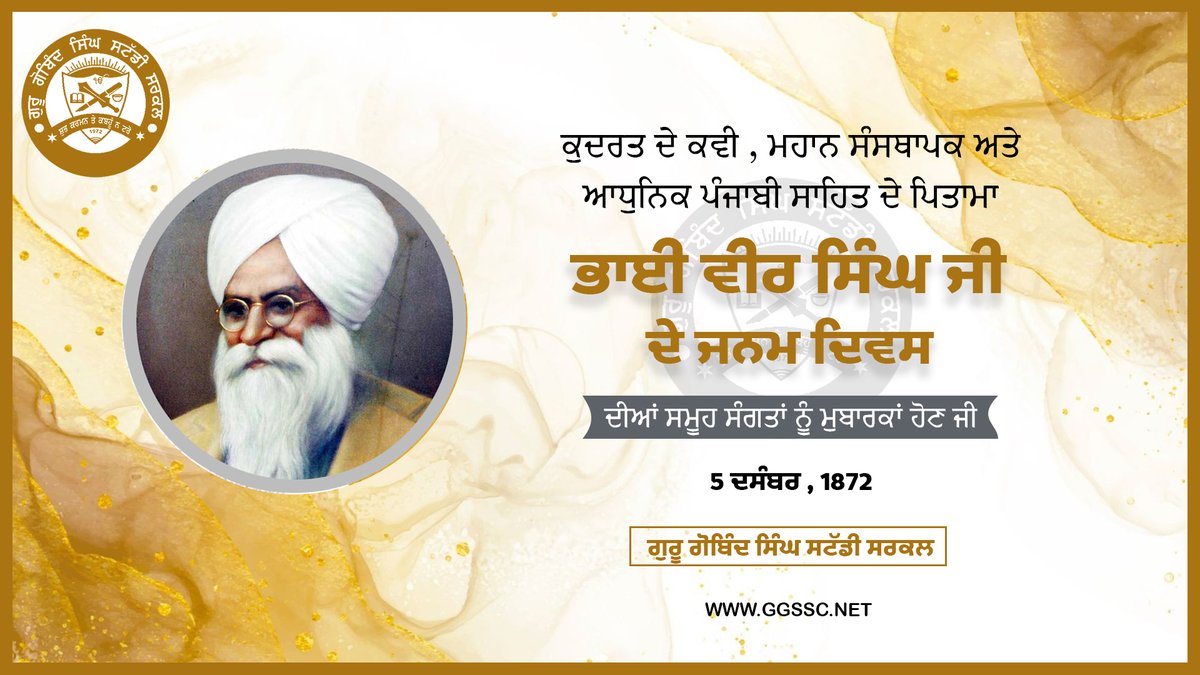 official_GGSSC's tweet photo. Remembering the great Punjab poet and scholar of Punjabi literature, Bhai Veer Singh Ji, on his birth anniversary - Guru Gobind Singh Study Circle
#ggssc #gurugobindsinghstudycircle #bhaiveersinghji #poet #punjabi #punjabipoetry https://t.co/MYkIXmoUJS
