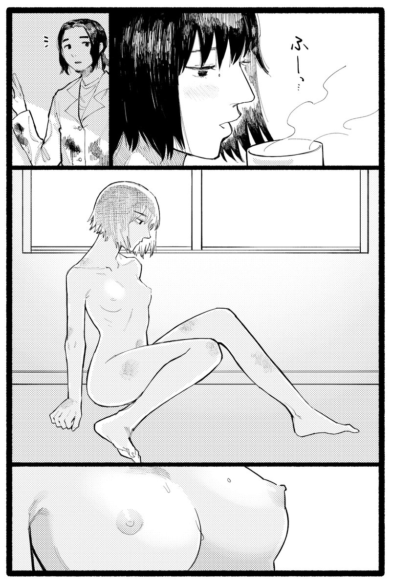 まなざし【2/3】 