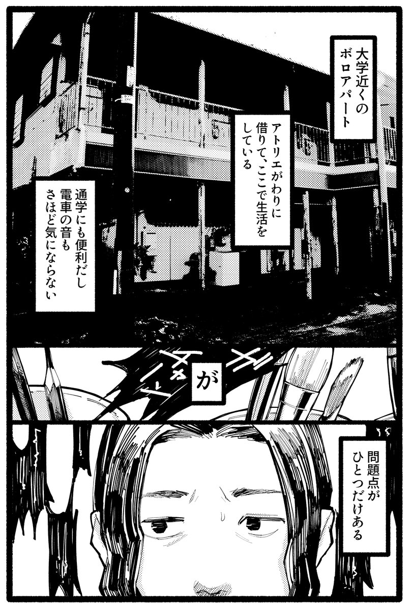 まなざし【1/3】 