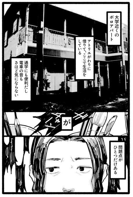 まなざし【1/3】 