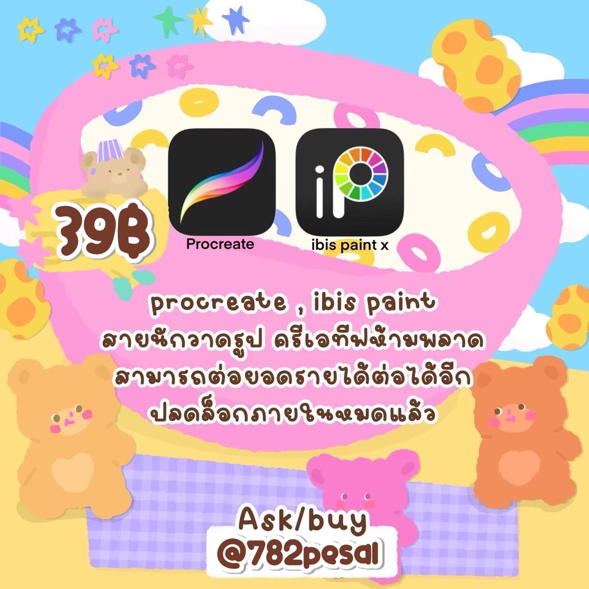 Trixiec0z's tweet photo. ꔛ 💖 เช็ตนักวาด ˚◞🖍

🎨 เซ็ทละ 39฿ รีทวิต 30฿

🧃 procreate , ibis paint
🧃สายนักวาดรูป ครีเอทีฟห้ามพลาด
🧃สามารถต่อยอดรายได้ต่อได้อีก
🧃ปลดล็อกภายในหมดแล้ว

#แอพไอแพดควรมี #แอพราคาถูก #แอพแท้ #แอพiosราคาถูก #Procreate #แอพดีบอกต่อ #ibisPaintX #แอพเพื่อการศึกษา https://t.co/F3HLyk2WEM