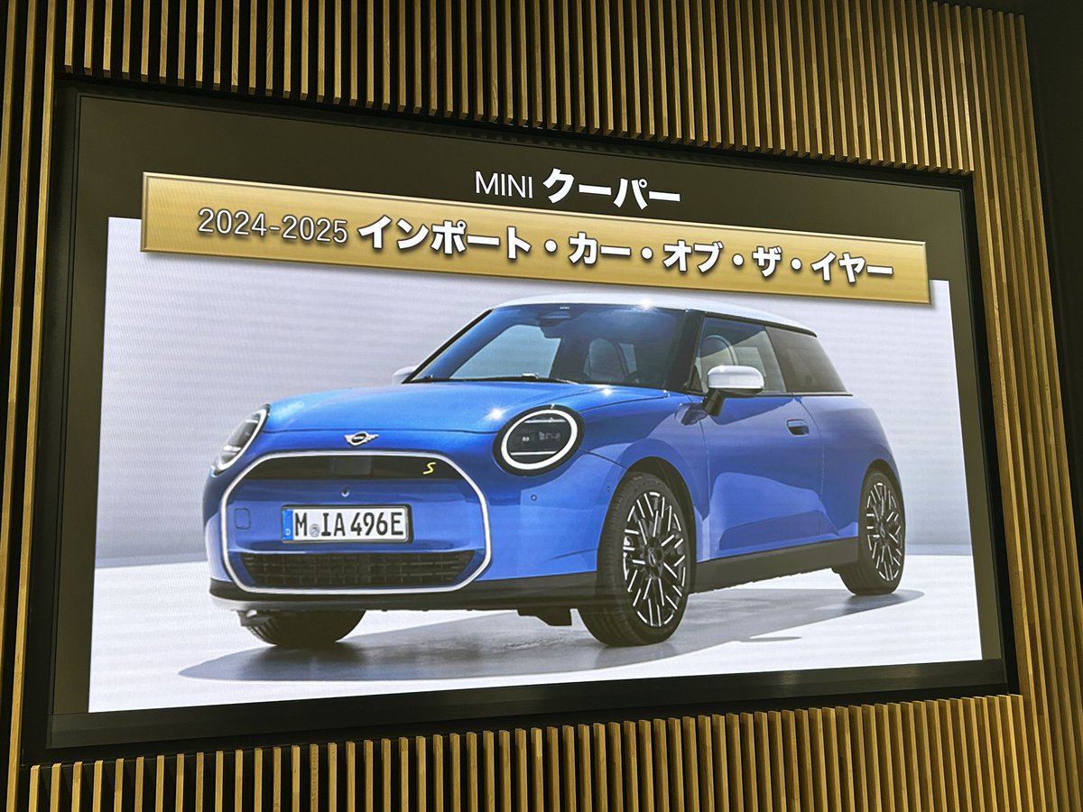2024-2025日本カー・オブ・ザ・イヤーのインポート・カー・オブ・ザ・イヤーはMINIクーパーが受賞しました！　ＢＭＷとしては2年連続の受賞です。
#日本カー・オブ・ザ・イヤー #ミニクーパー