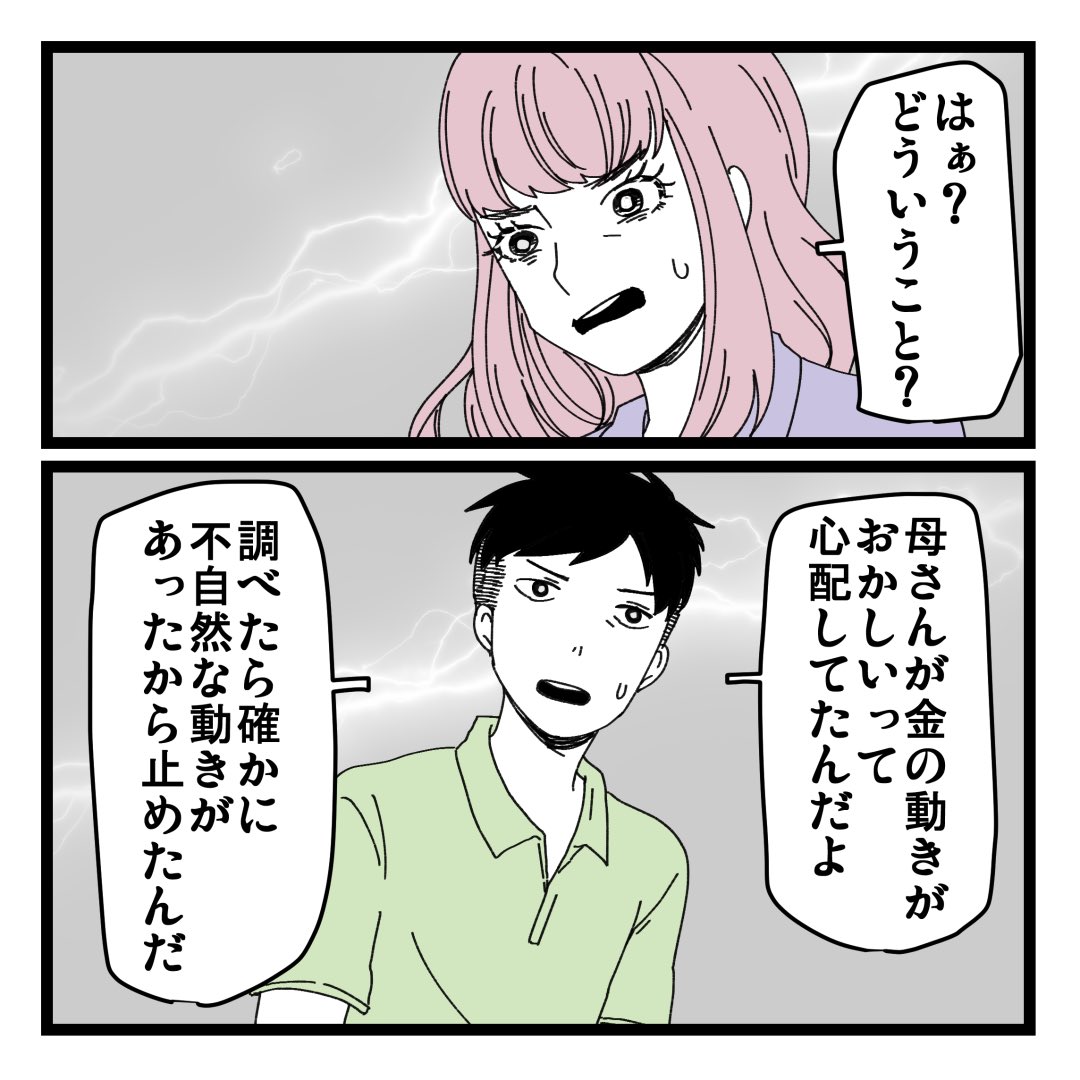 2/3 