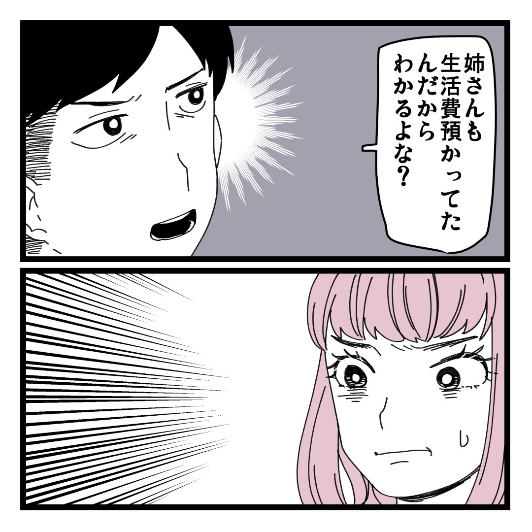 3/3 