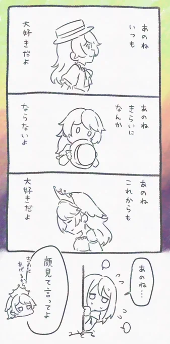#色々なハデスお兄ちゃん 夫婦の日だった 