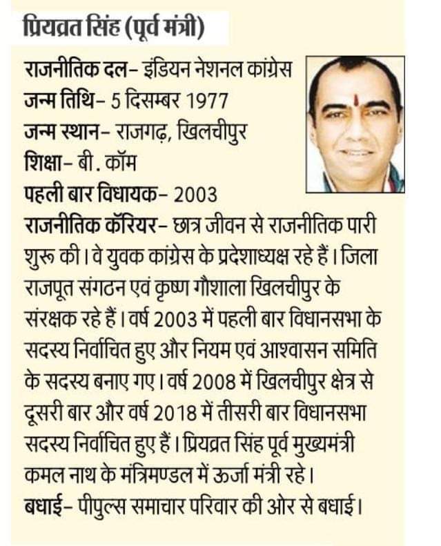 बहुत बहुत बधाई शुभकामनाए,,,,,,<a href="/iPriyavratSingh/">Priyavrat Singh</a>