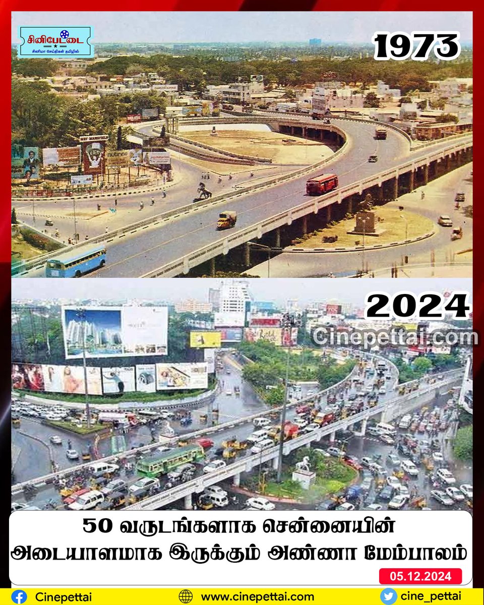 cine_pettai's tweet image. 50 வருடங்களாக நிலைத்து நிற்கும் அண்ணா மேம்பாலம்
#chennai #annaflyover