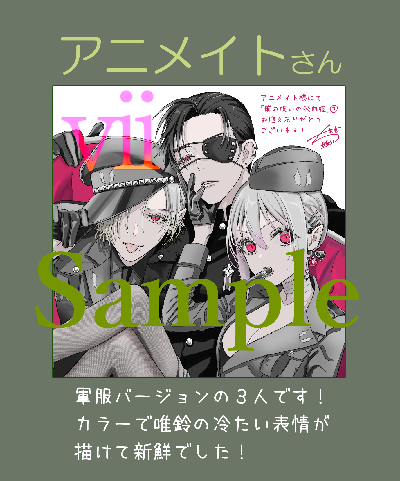 僕の呪いの吸血姫 僕の呪いの吸血姫 1-7巻 全巻