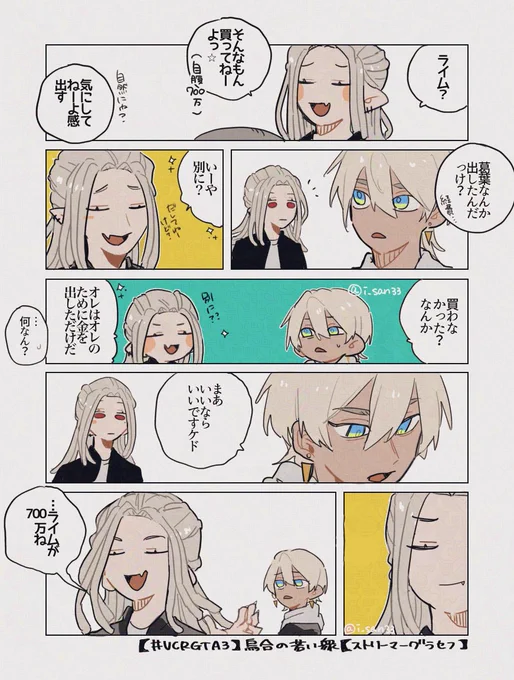 ダサで埋まるコメント欄 #KuzuArt #絵ブラヒム 
