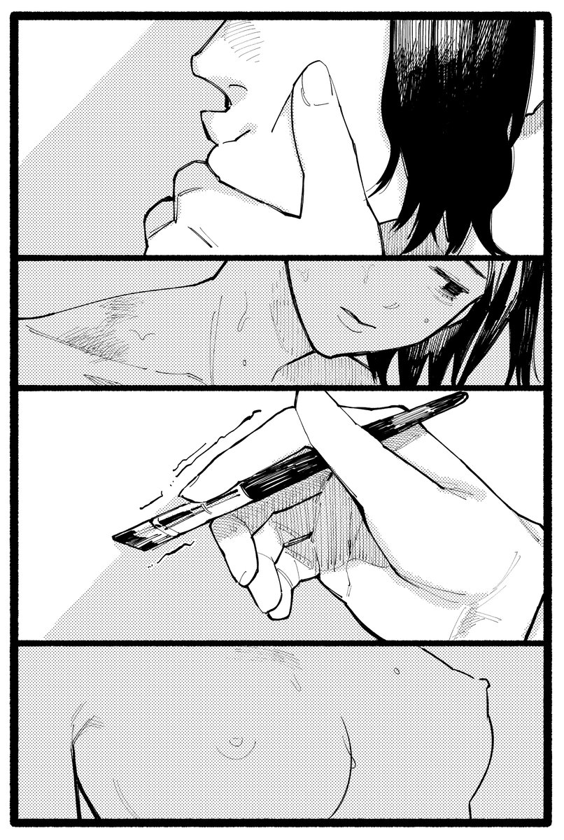 まなざし【3/3】 