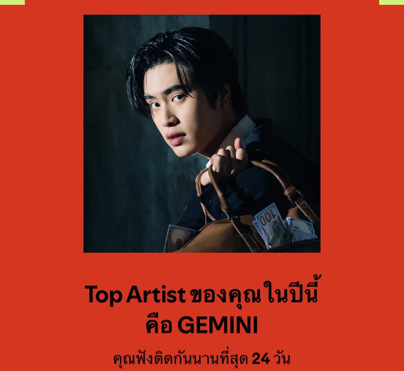 pppbkm's tweet photo. ฟังเพลงน้องมากสักพัก สักพักที่ว่านี่ 24 วันติดเลยเหรอ 5555 เจมีไนน์กลายเป็น top artist ของเราเฉยเลย  แต่ใกล้เกินเพราะจริง ลองเปิดใจฟังจะหยุดฟังไม่ได้เลย  #เจมีไนน์ https://t.co/GhuTWZCTud