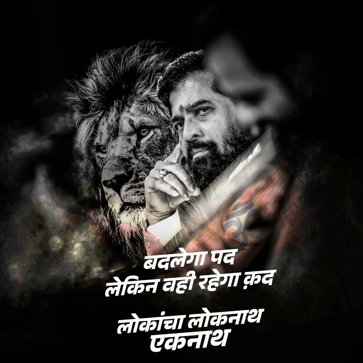 BhivandiV19155's tweet photo. विकासाच्या पानावर, महाराष्ट्राच्या मनावर, लाडक्या बहिणीच्या विश्वासावर राज्य करणारा राजा....🏹🚩
@Shivsenaofc
@mieknathshinde
#shivsena #ekka #yojnadut #ladakabhau #comonman #eknathshinde #vikaskame #ladakya_bahinicha_ladka_bhau #maharashtra #trainding #instagood #viralpost https://t.co/foDbyz4Fa2