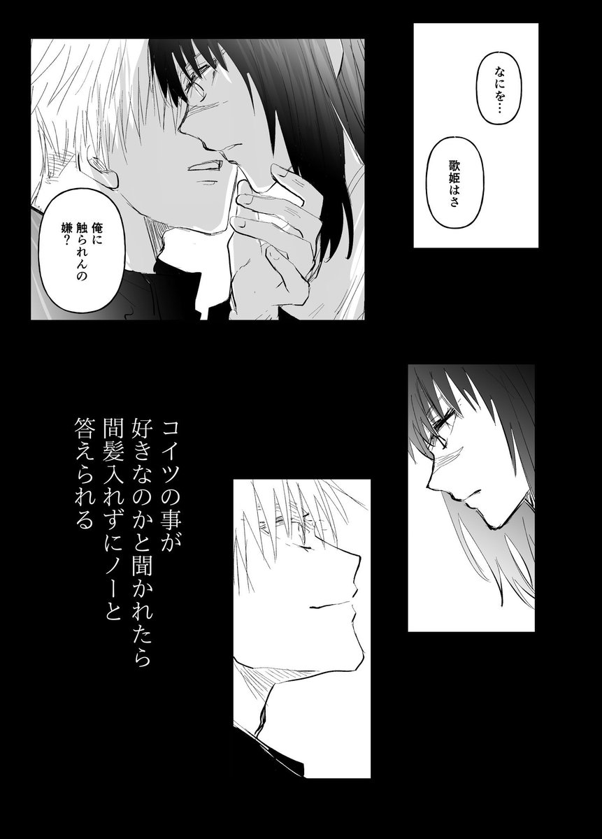 4/4 R18 五歌コピー本 『その碧、に』 A5/20P（表紙裏描き込