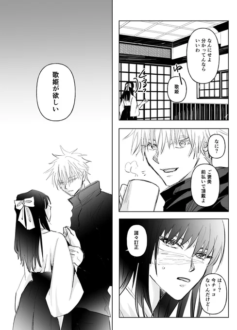 4/4
R18 五歌コピー本
『その碧、に』
A5/20P(表紙裏描き込み有)/R18/¥300
歌i姫視点で振り返る二人の過去について。シリアスR18(初描きなのでティーンズラブ程度)原作展開要素込み。
※サンプル順不同
#五歌
#gojohime 