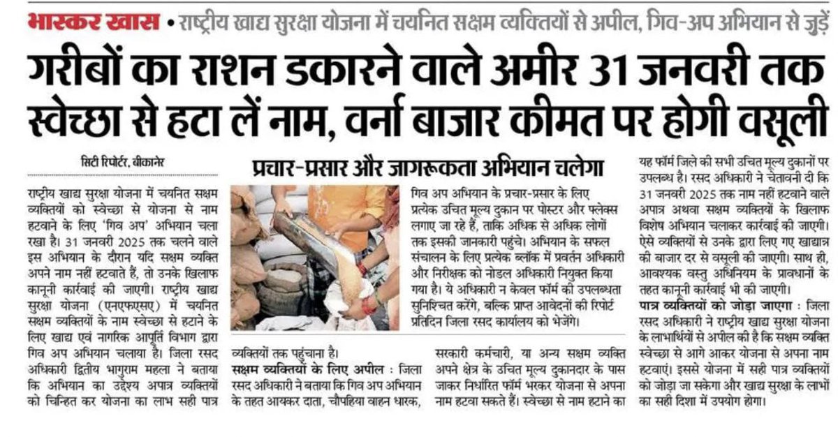 उत्तर प्रदेश में कब उठेगा यह कदम सही और गरीब लोंगो को इसका फायदा मिलेंगा।