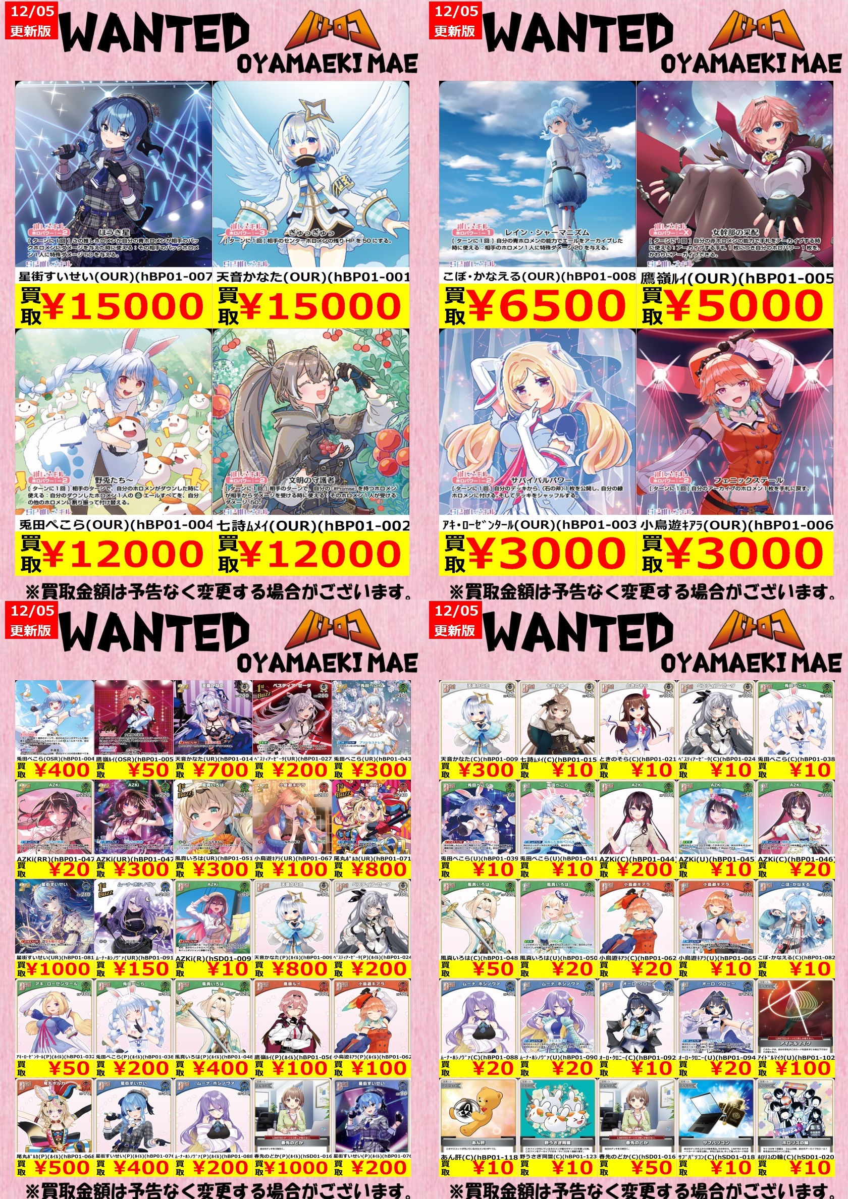ホロカ　まとめ売り トレカラウンジ on X: 