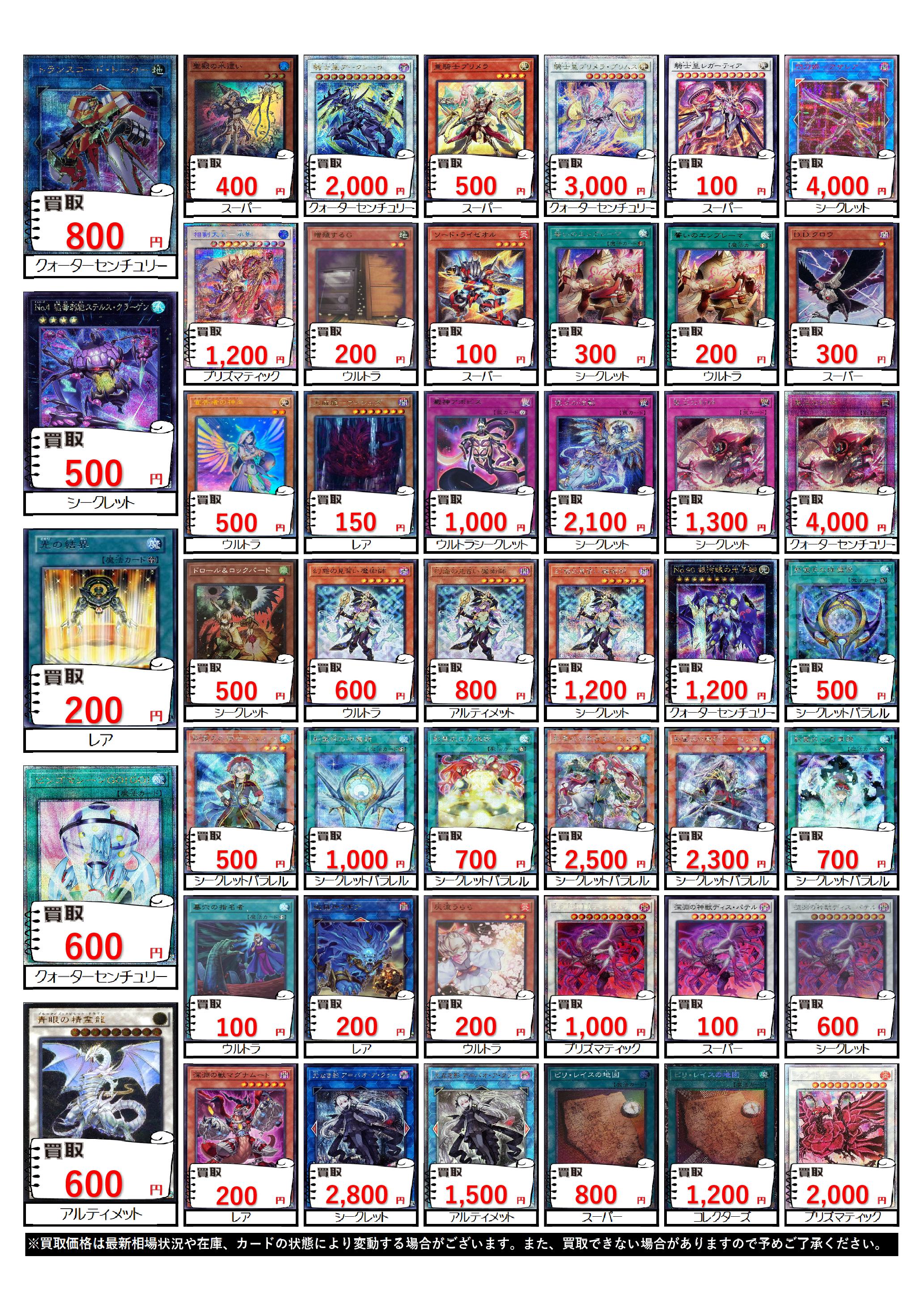 SuperKaBoS+GEO敦賀店@CARDBOX on X: SuperKaBoS+GEO敦賀店@CARDBOX on X: