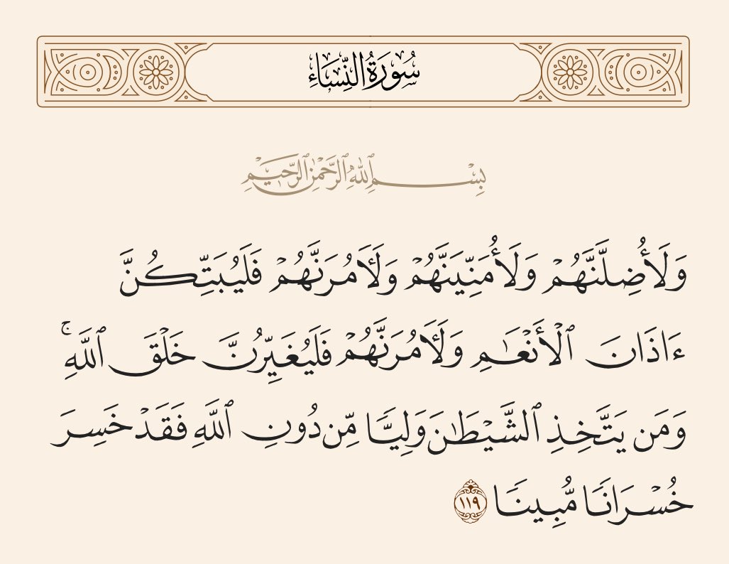 abomj's tweet photo. @alonee_3 صدق الله العظيم https://t.co/Pgqp0kjzkQ