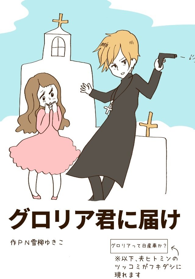黒歴史の漫画① 