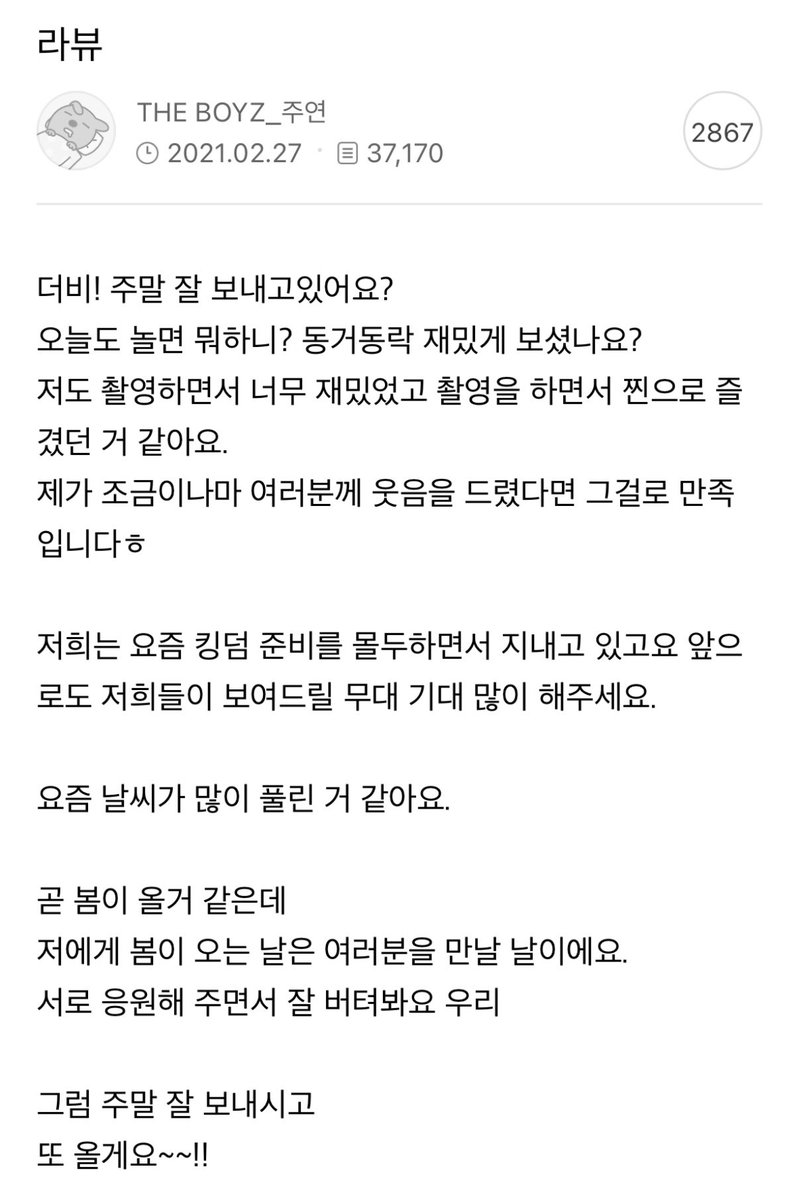 myfavjy's tweet photo. 곧 봄이 올거 같은데
저에게 봄이 오는 날은 여러분을 만날 날이에요.
서로 응원해 주면서 잘 버텨봐요 우리 https://t.co/U2rrh9Nk20