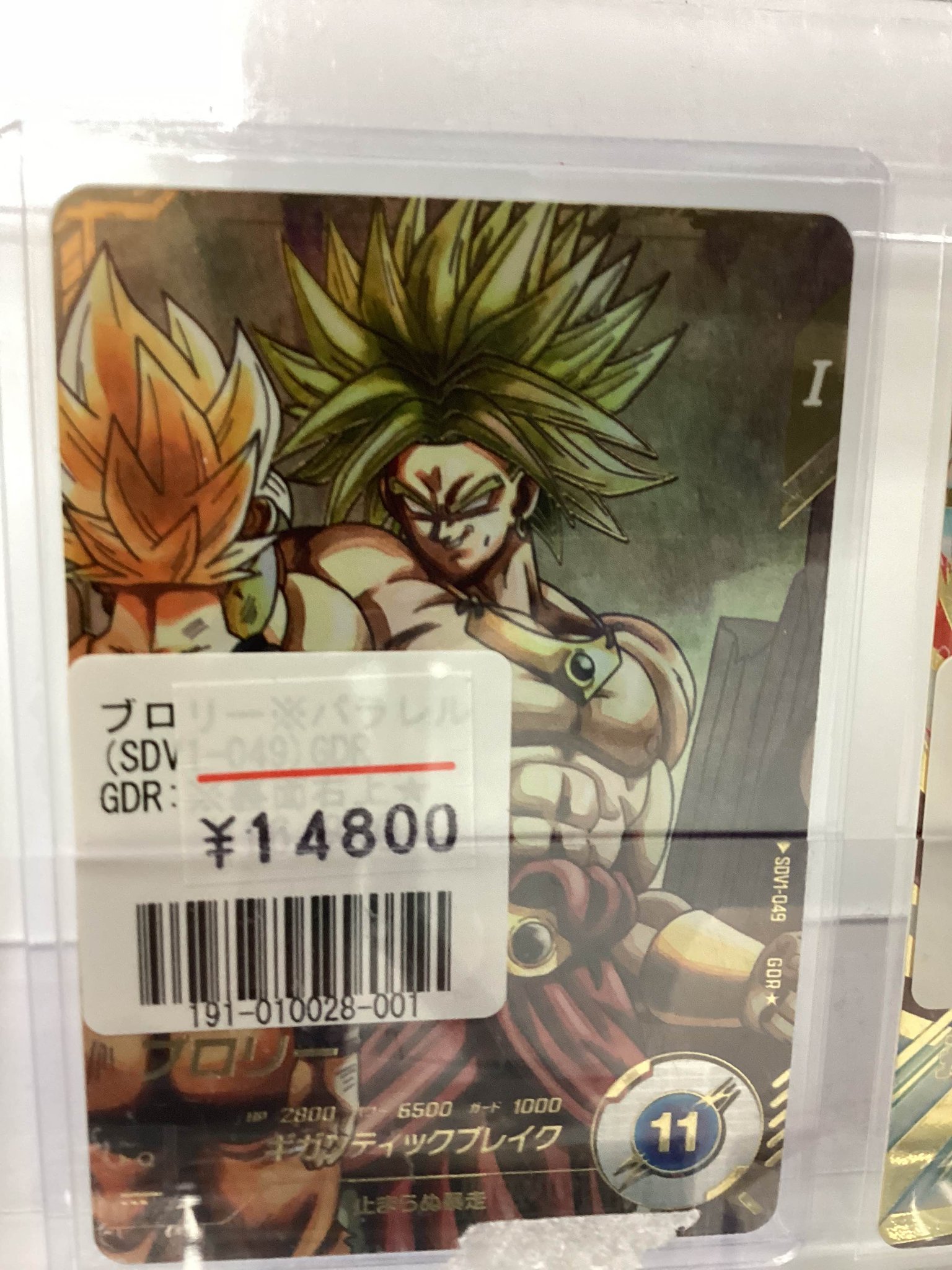 ドラゴンボールダイバーズ ブロリー ギガンティックブレイク