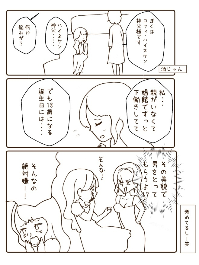 黒歴史の漫画① 