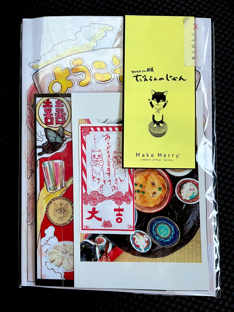 AUN_takamatsu's tweet photo. モサモサさんの個展
だんらんのじかん
しあわせな空間で癒しのひととき
中華食べたくなる🥟
家でちまちま制作してたら外寒そうだし着替えるのめんどくさいし、化粧するのめんどくさくてお尻に根っこ生えるかと思うんだけど外に出るとやっぱり楽しいことたくさんある
#モサモサさん個展
#makemerry https://t.co/pemBNAf3s0